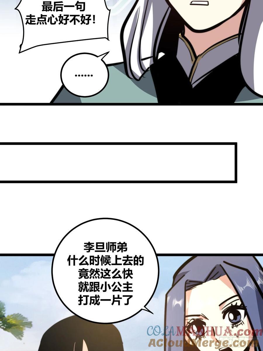 自律的我简直无敌了精校版txt漫画,1161图