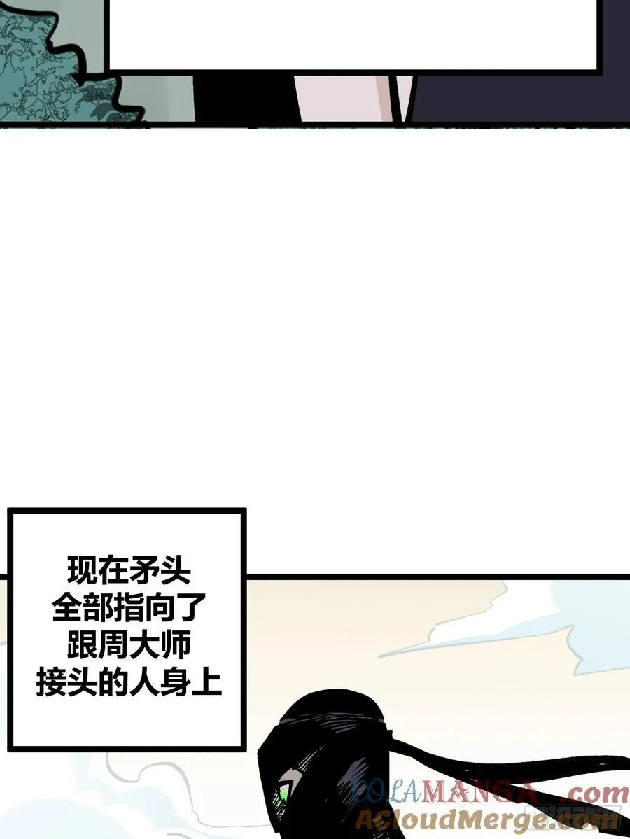 自律的我简直无敌了漫画,1301图