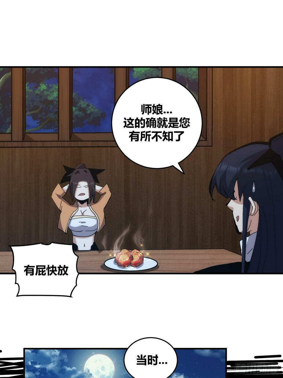 自律的我简直无敌了漫画,152图