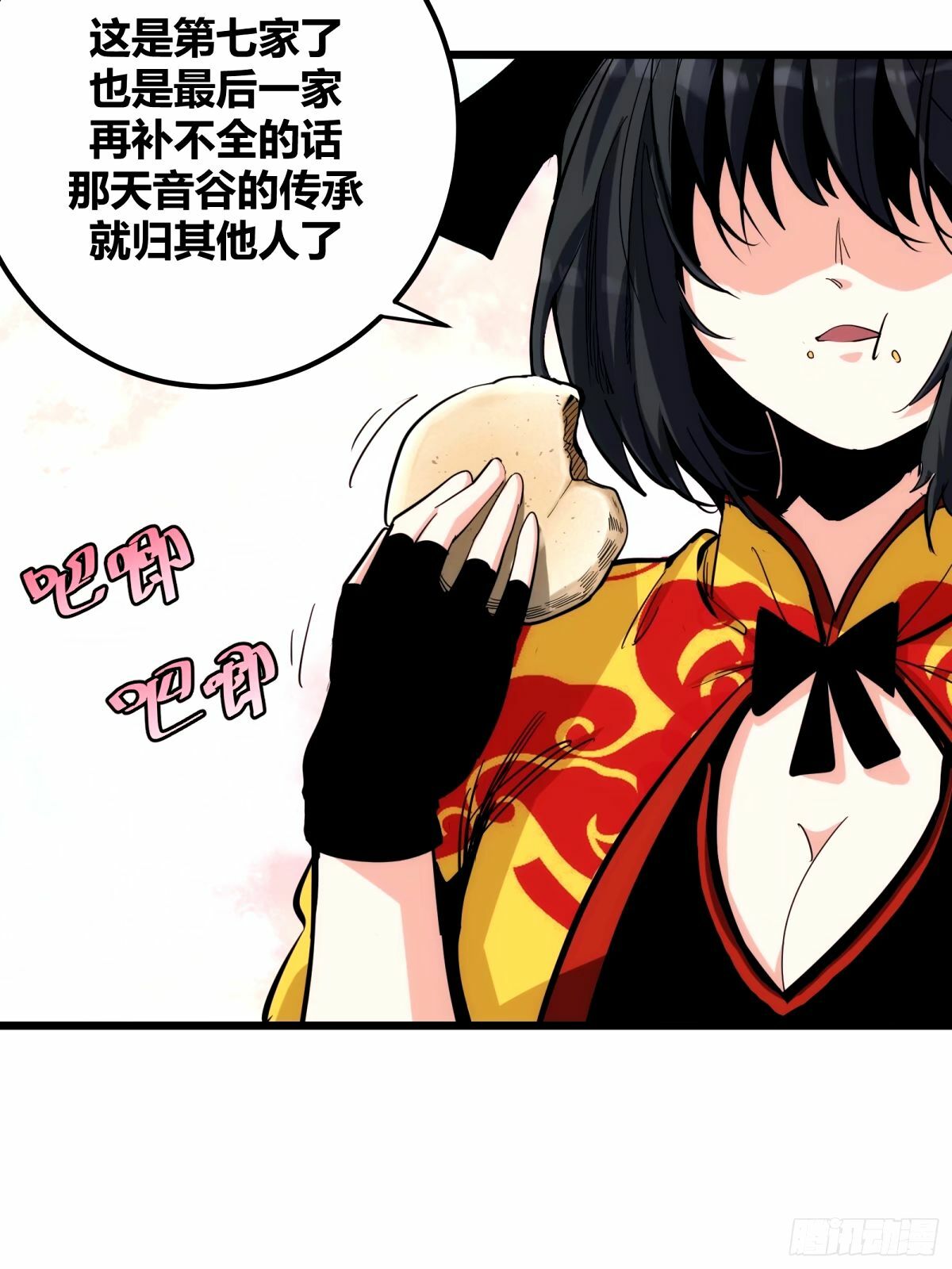 自律的我简直无敌了小说最新章节漫画,312图