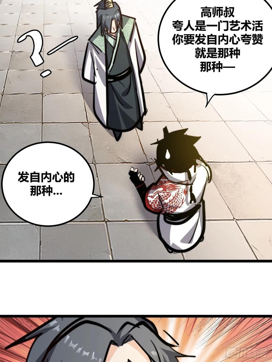 自律的我简直无敌了免费漫画,1162图