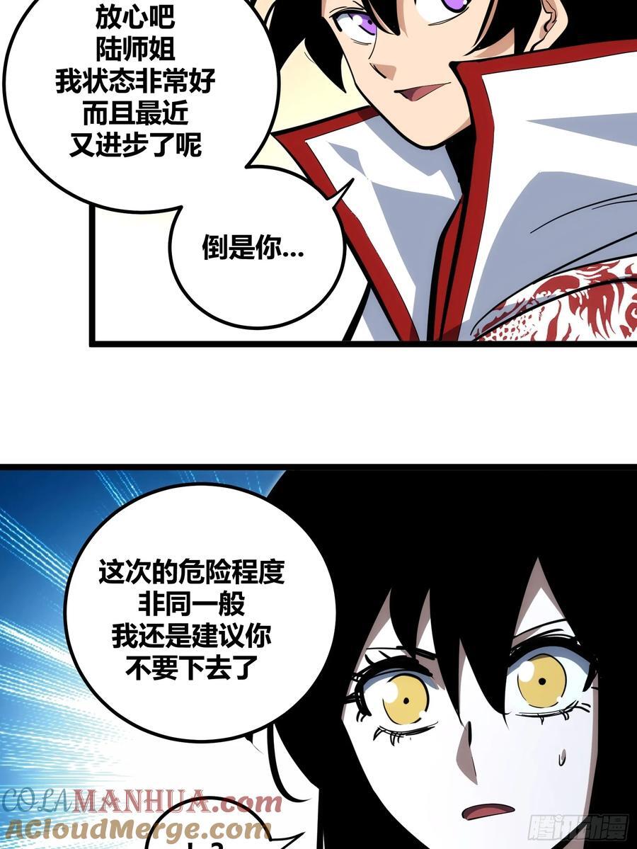 自律的我简直无敌了小说笔趣阁漫画,1042图