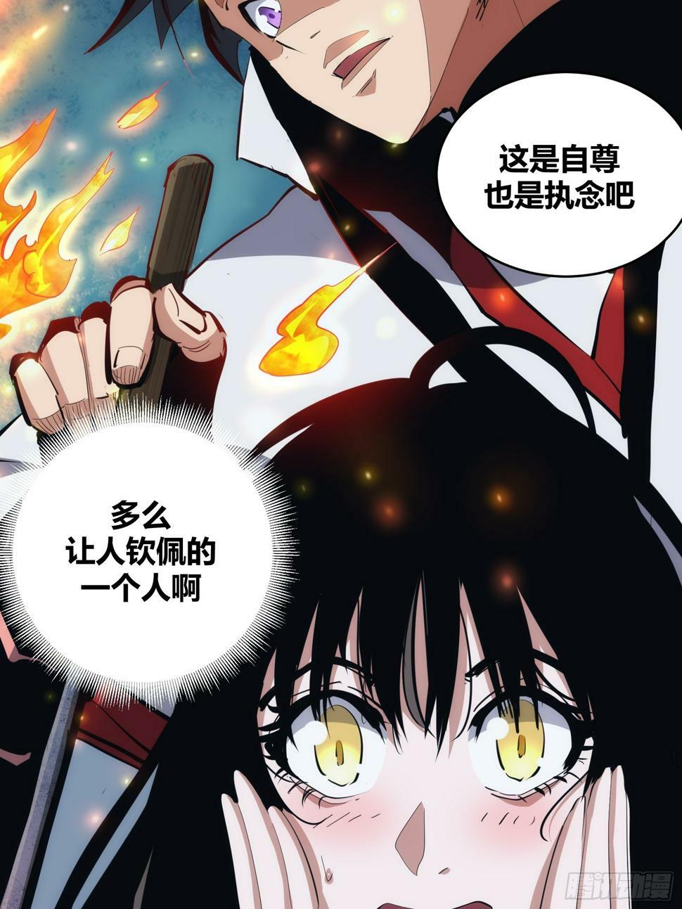 自律的我简直无敌了百度漫画,131图