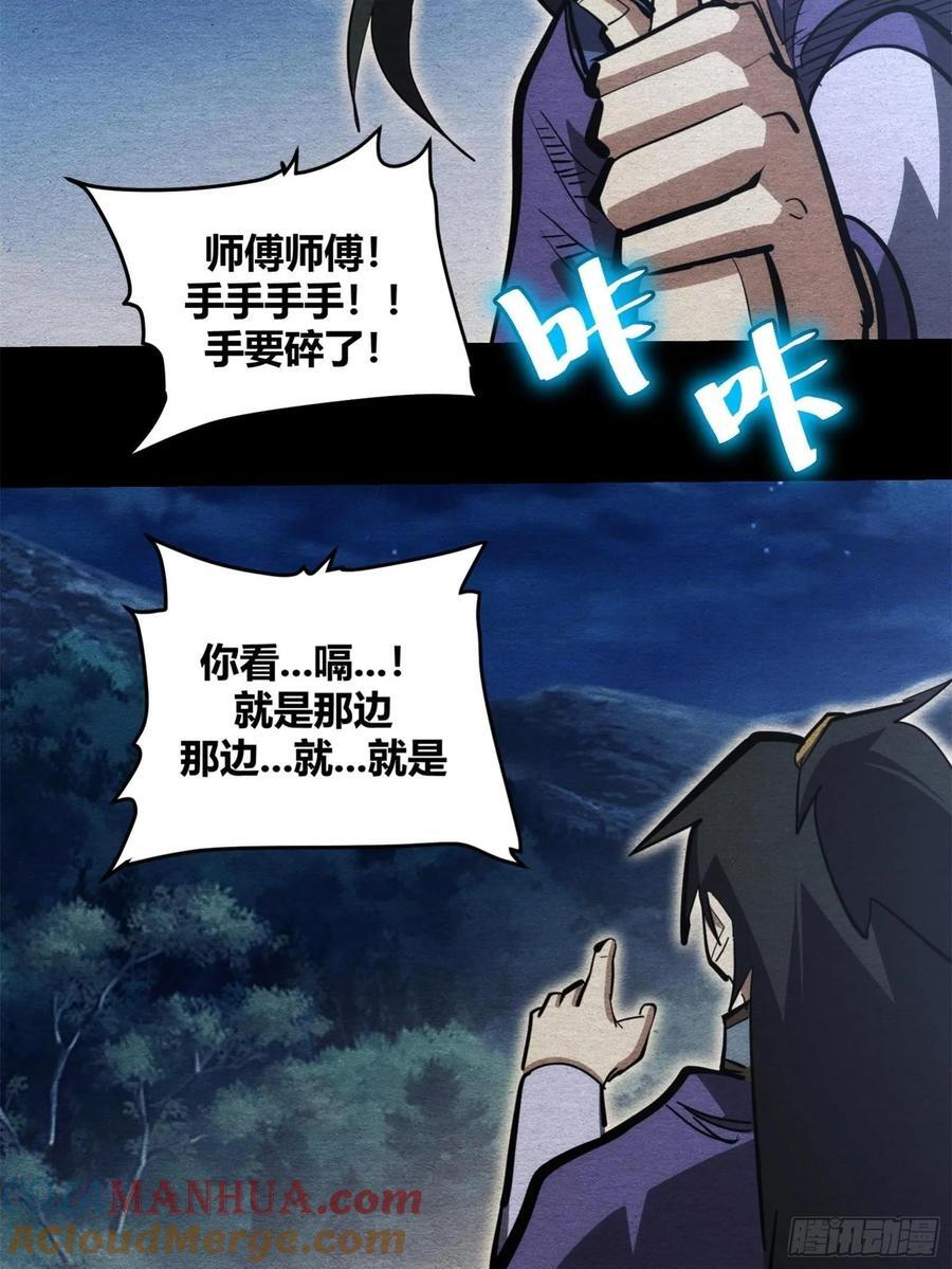 自律的我简直无敌了全本漫画,992图