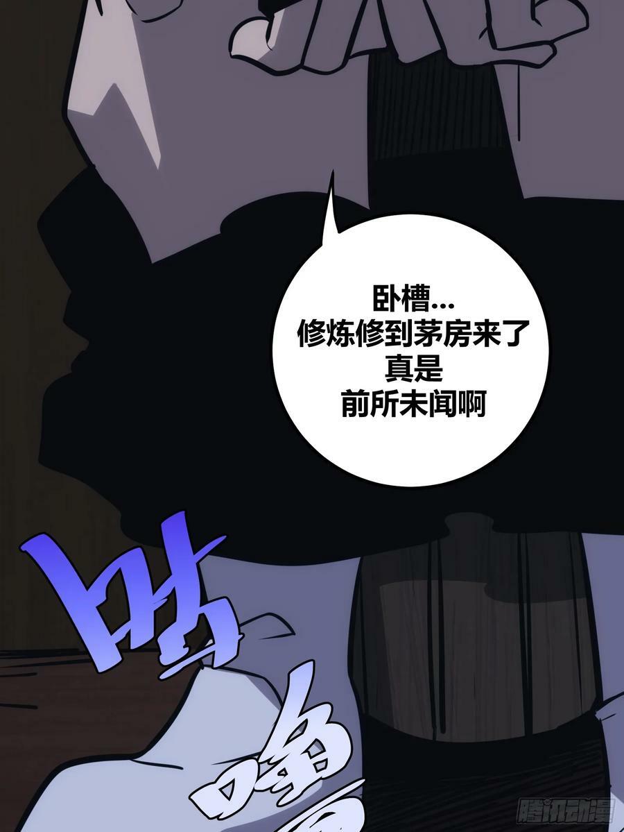 自律的我简直无敌了精校版txt漫画,491图