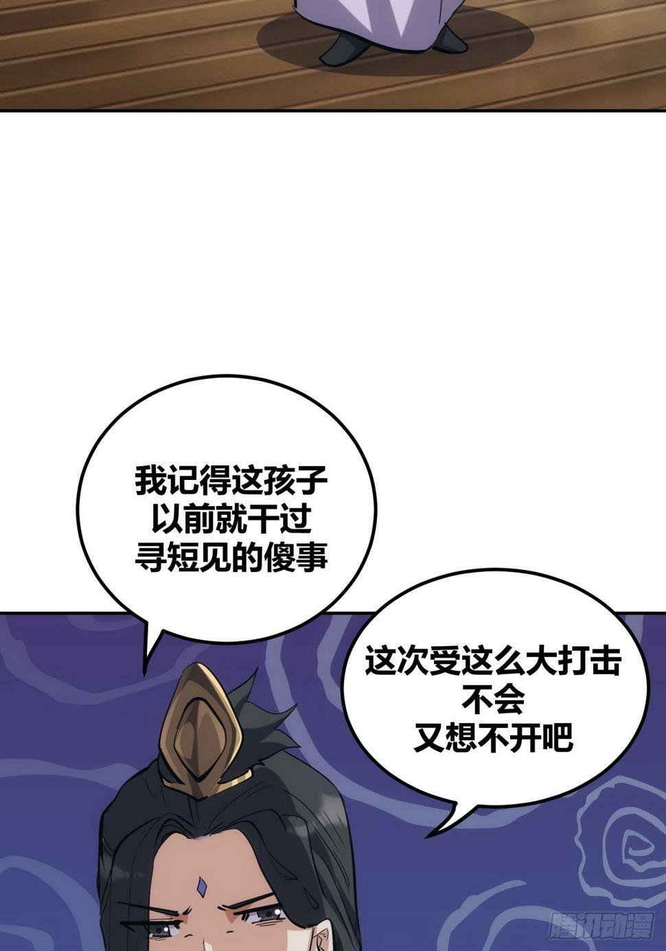 自律的我简直无敌了无错章节漫画,51图