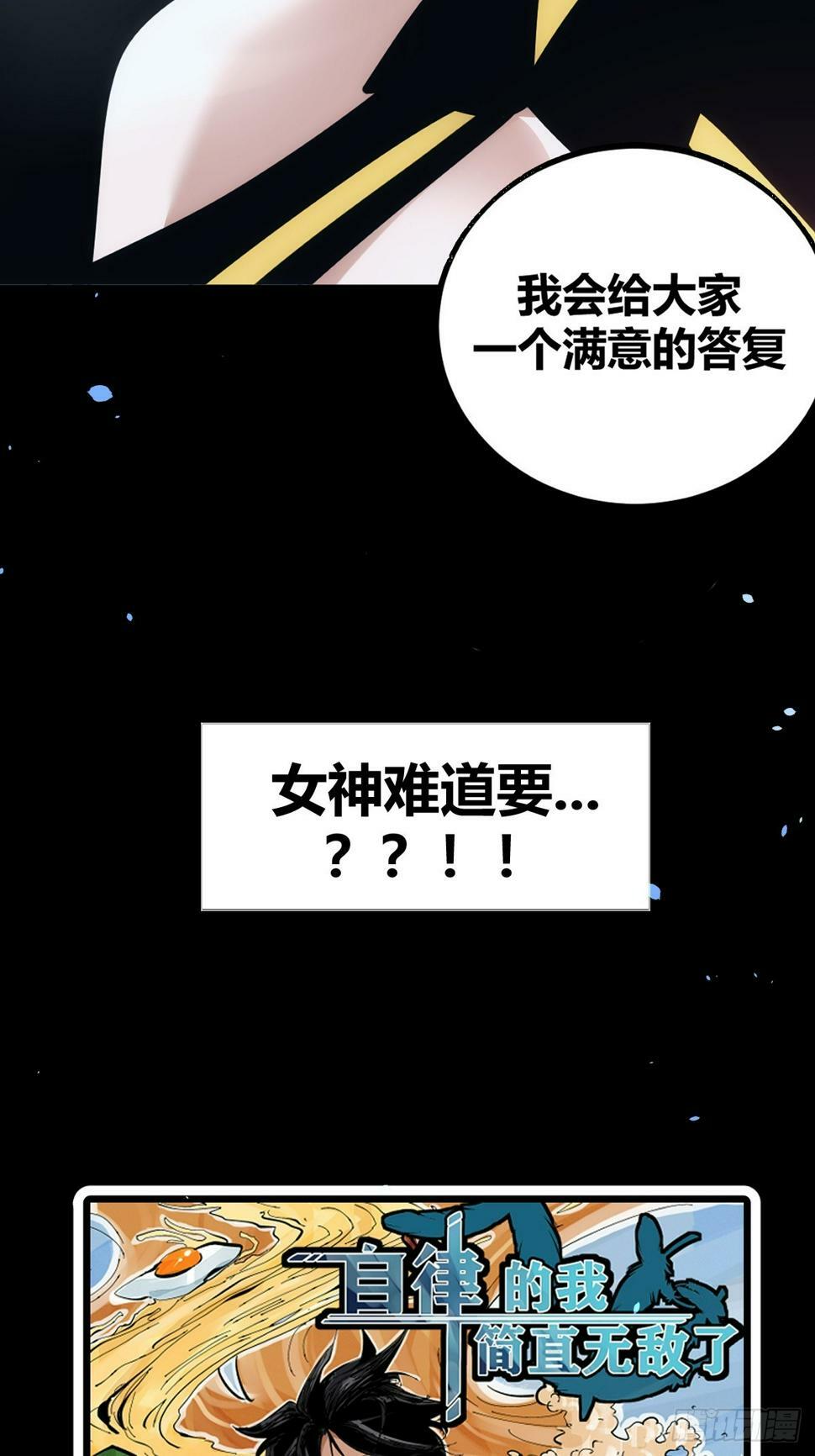 自律的我简直无敌了txt免费下载漫画,预告1图