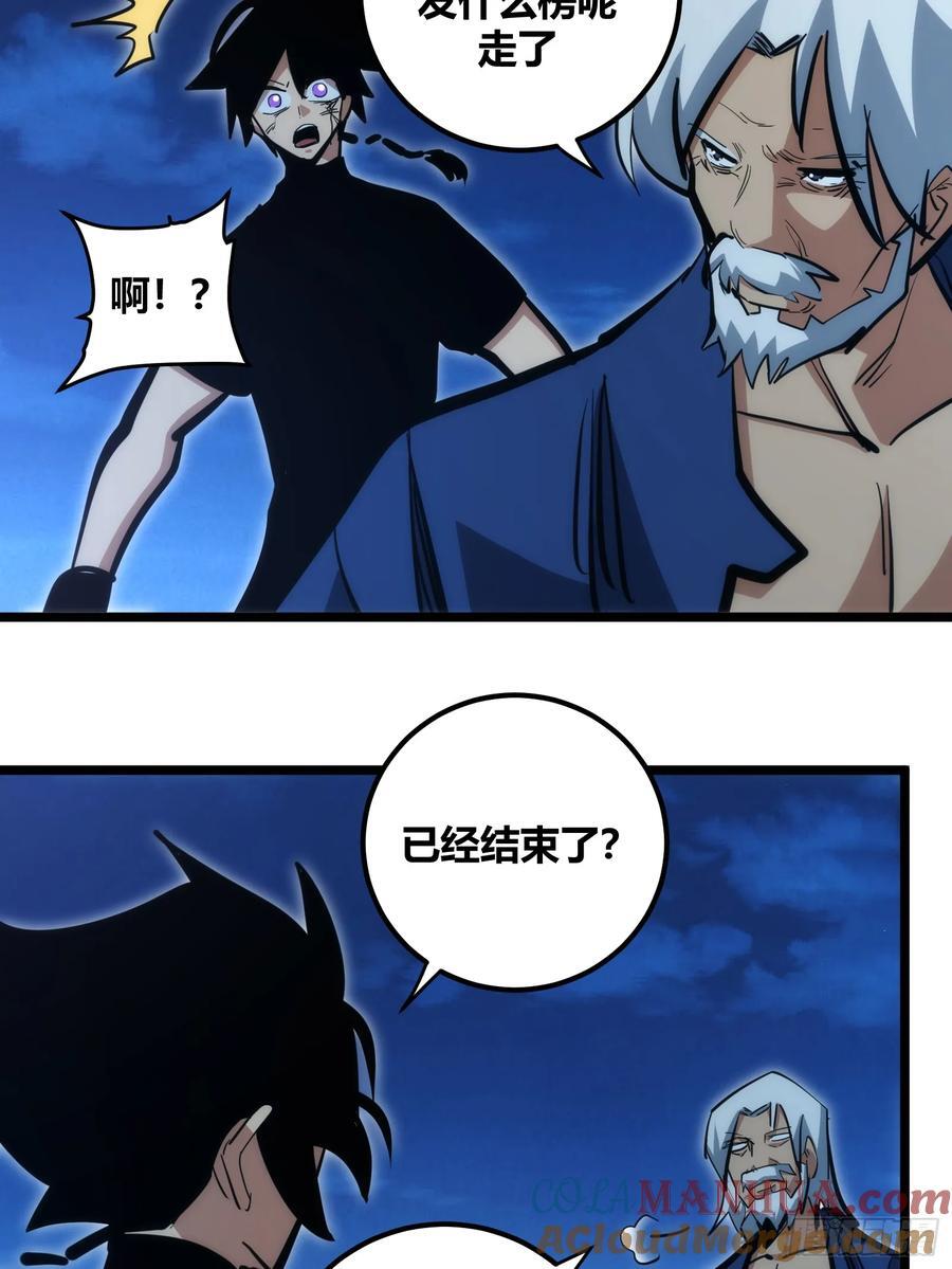 自律的我简直无敌了漫画,951图