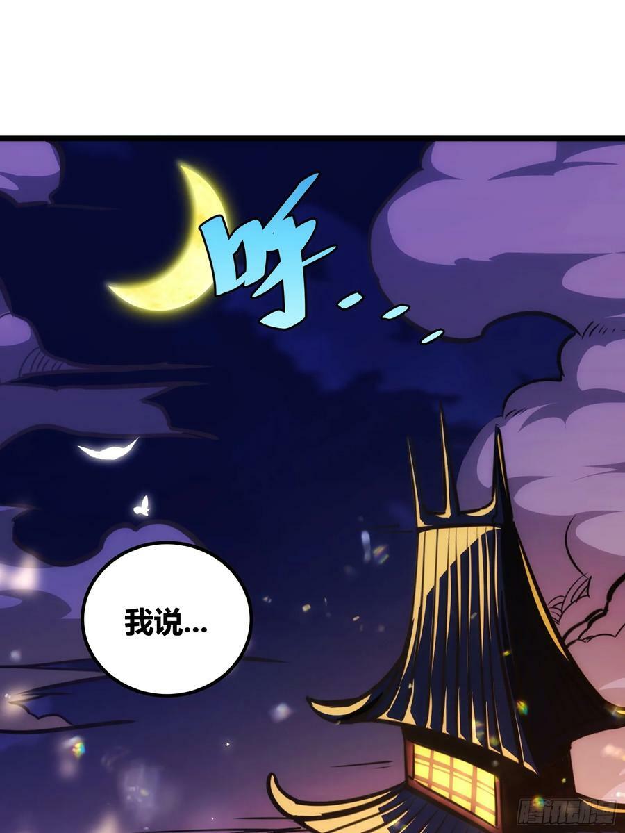 自律的我简直无敌了小说免费阅读漫画,582图