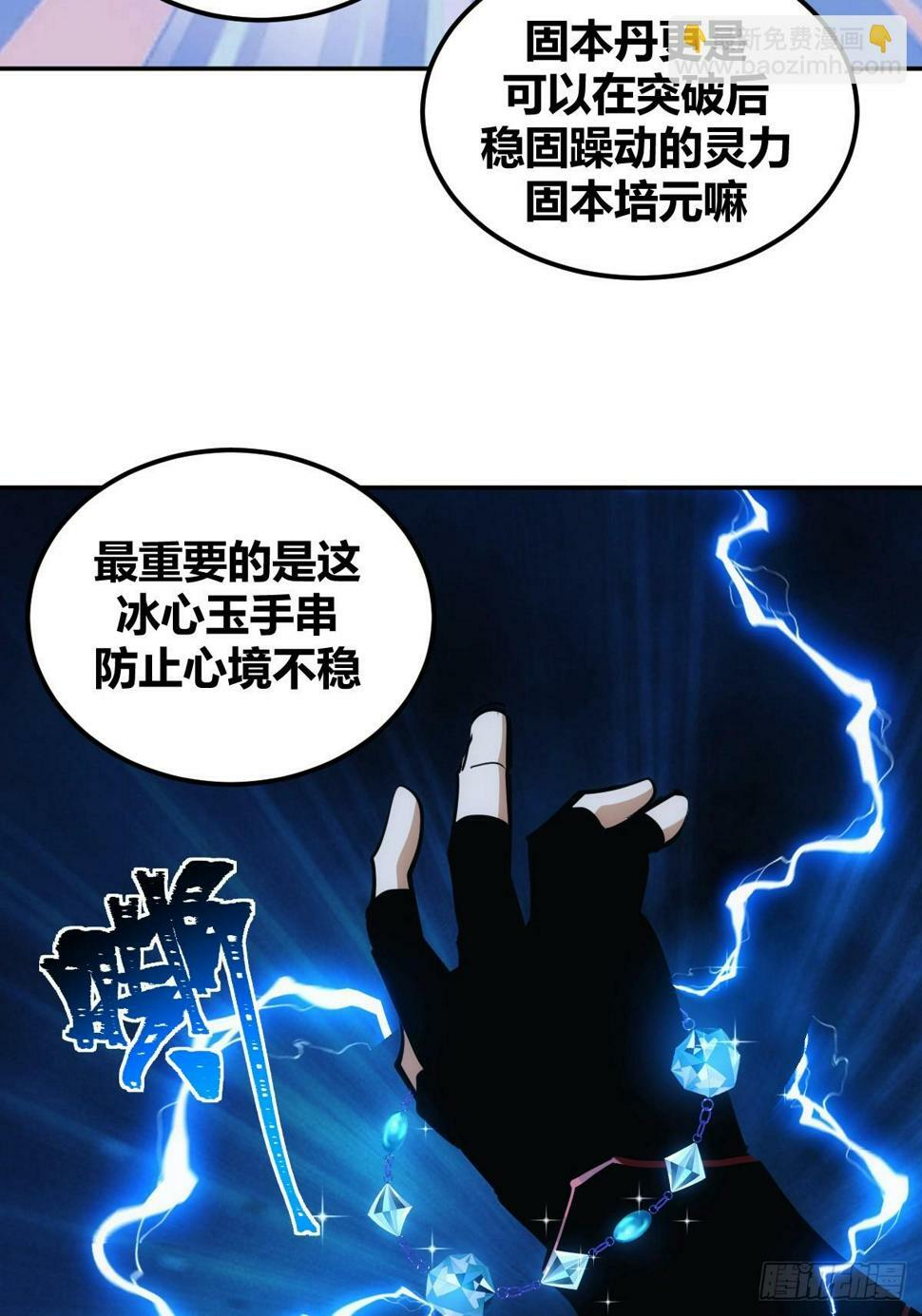 自律的我简直无敌了漫画下拉式漫画,42图