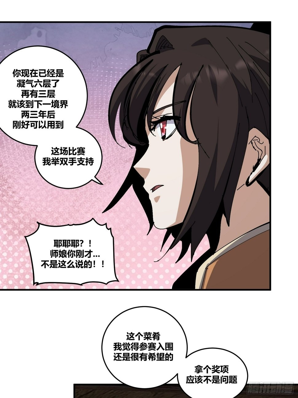 自律的我简直无敌了女主有谁漫画,161图