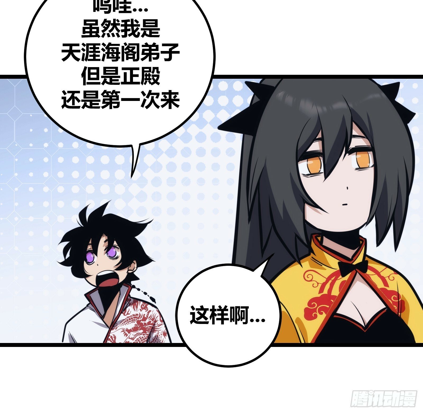 自律的我简直无敌了免费小说漫画,441图