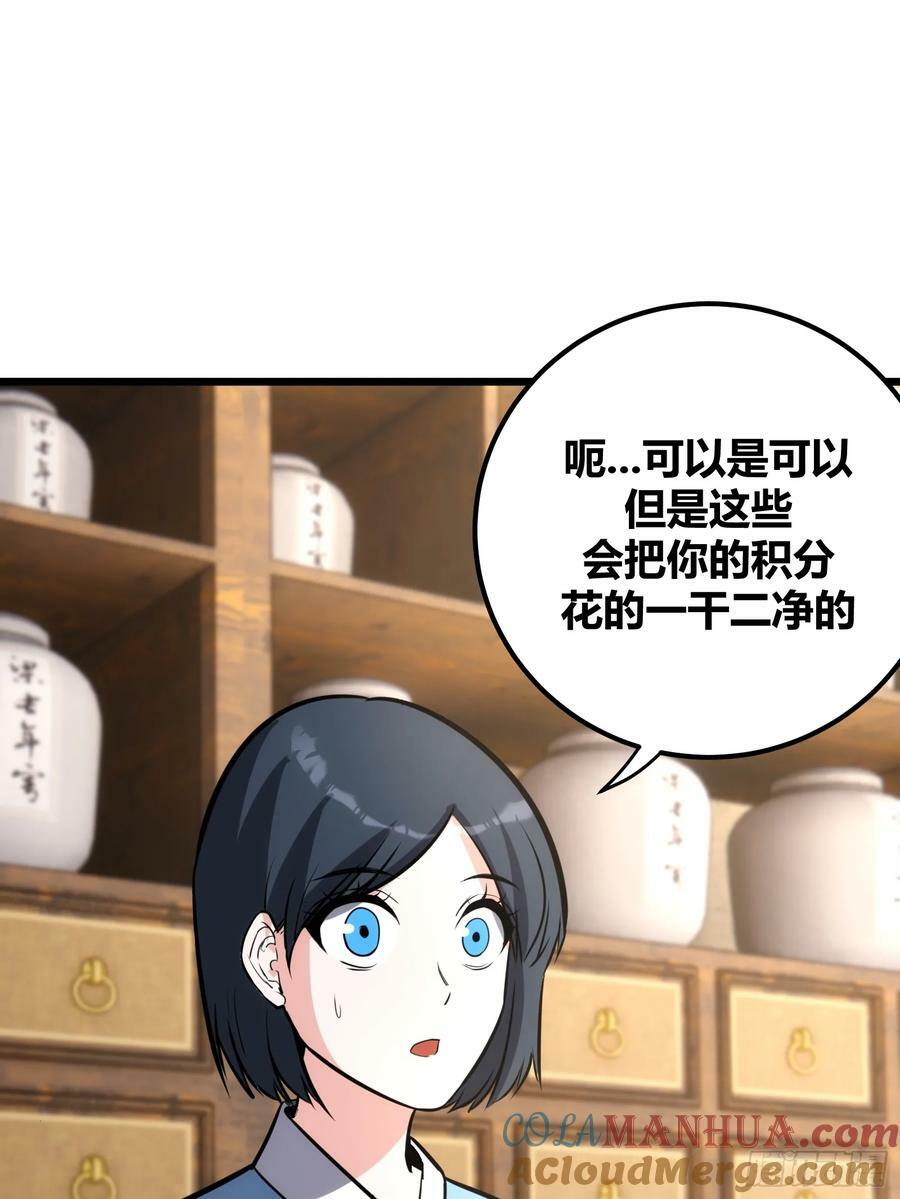 自律的我简直无敌了txt七零电子书漫画,582图