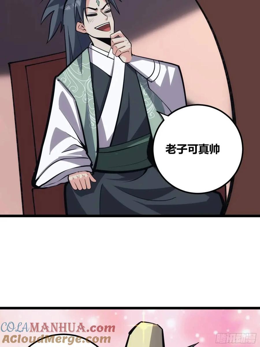 自律的我简直无敌了漫画,1202图