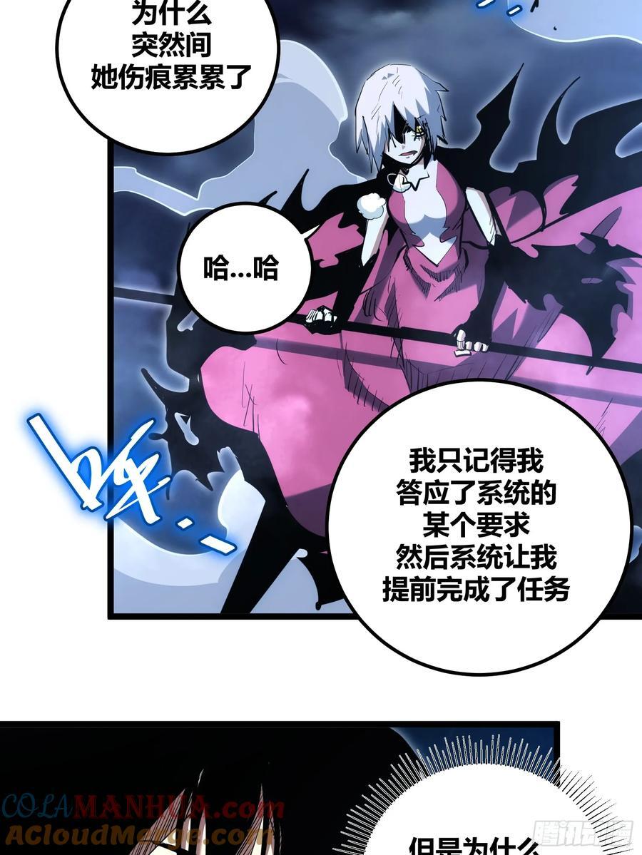 自律的我简直无敌了小说笔趣阁漫画,941图