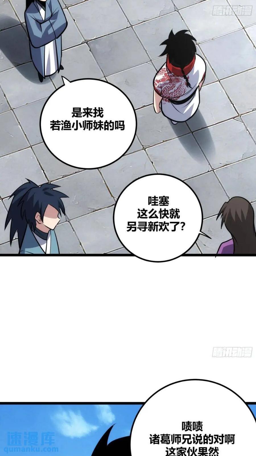 自律的我简直无敌了完整版下载漫画,1181图