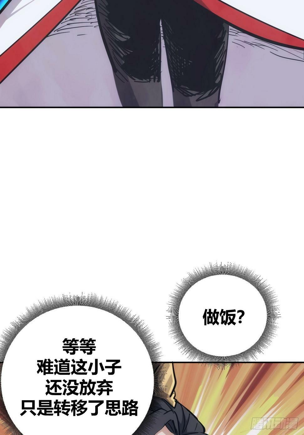 自律的我简直无敌了116章漫画,62图