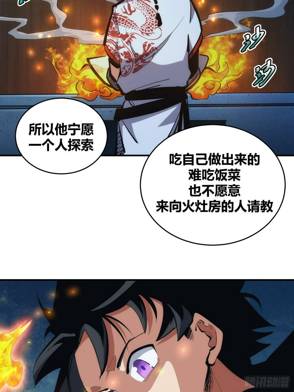 自律的我简直无敌了笔趣阁小说漫画,132图