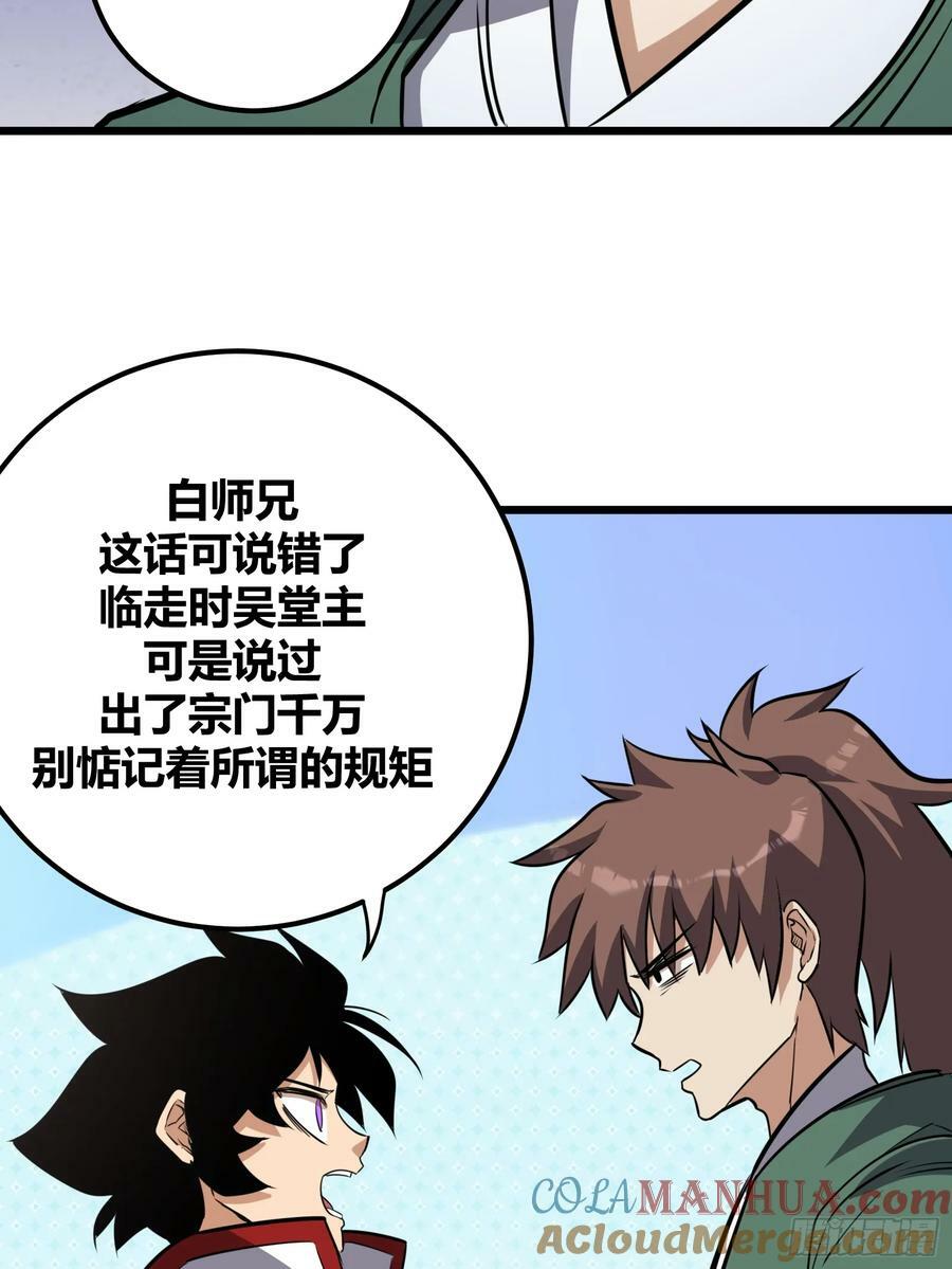 自律的我简直无敌了40漫画,621图