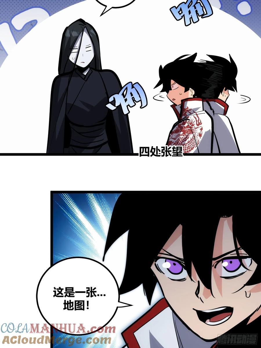 自律的我简直无敌了正版书漫画,1111图