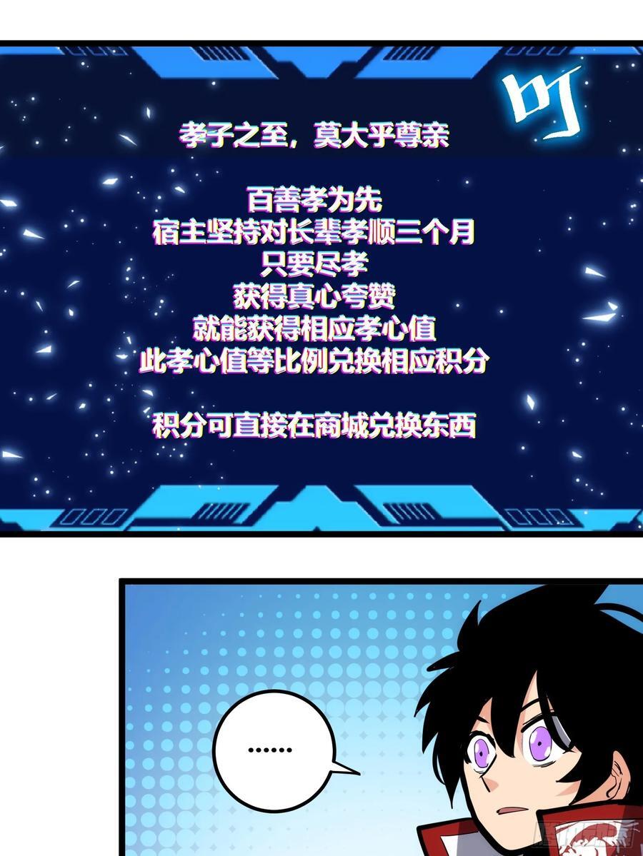 自律的我简直无敌了116章漫画,1132图