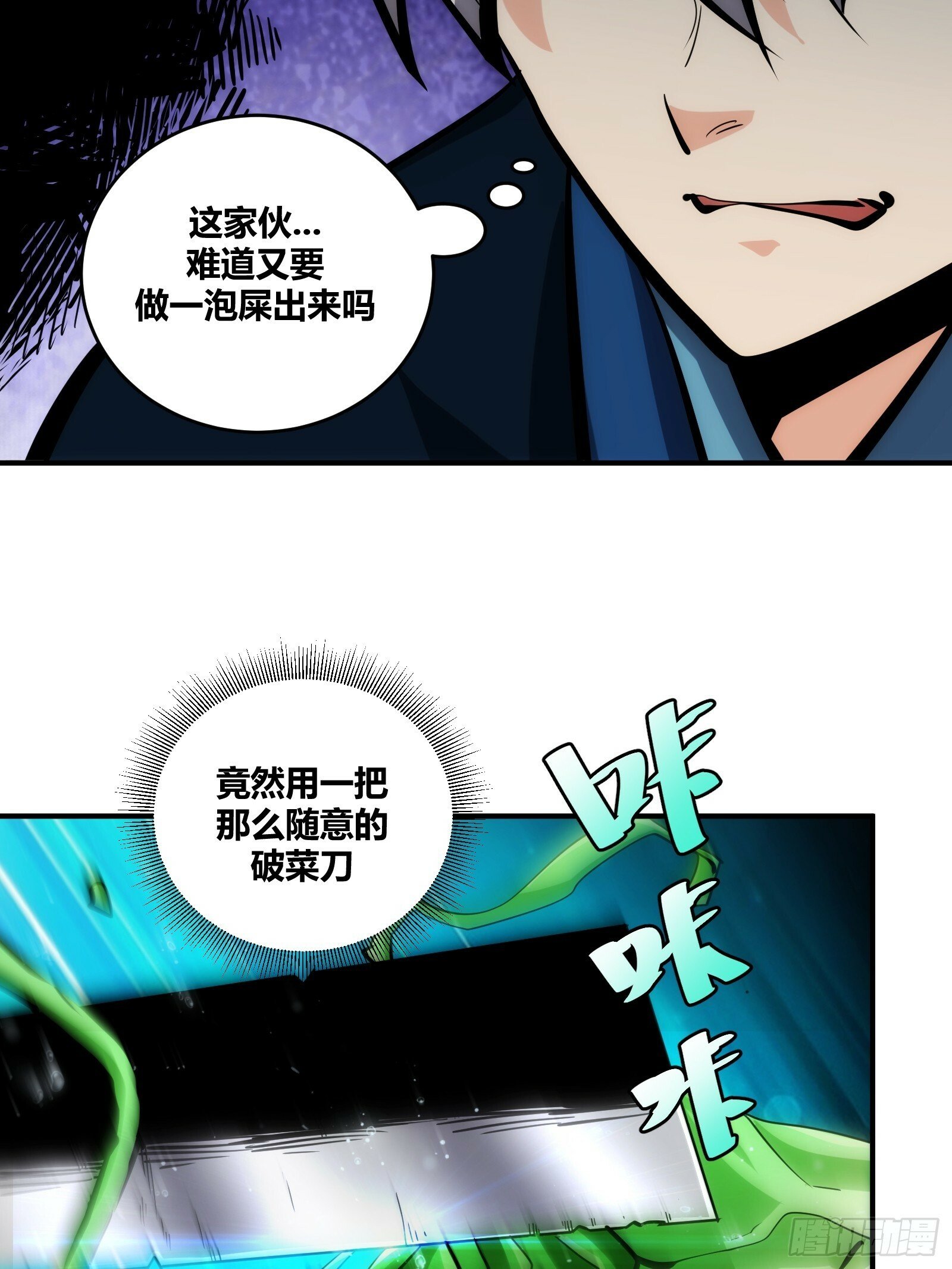 自律的我简直无敌了精校版漫画,222图