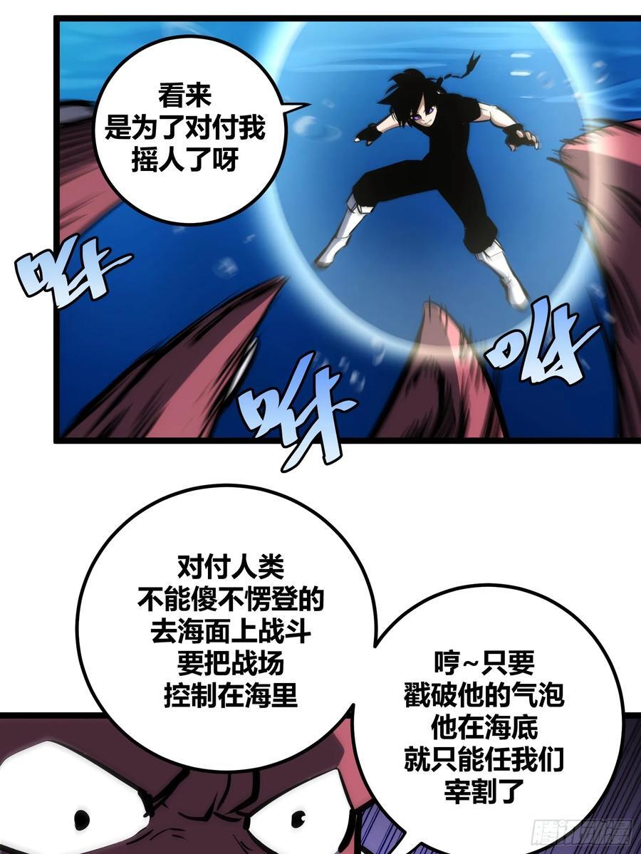 自律的我简直无敌了17漫画,861图