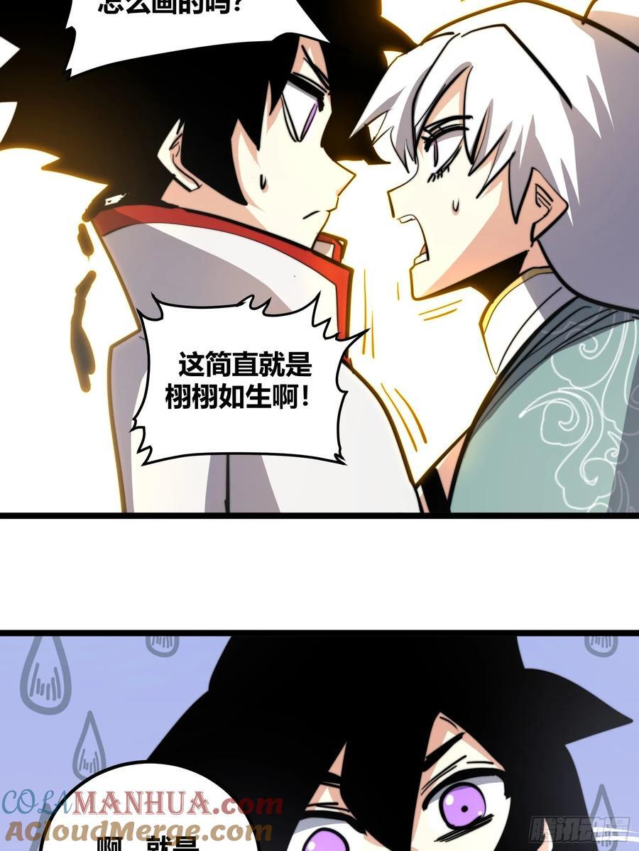 自律的我简直无敌了227章漫画,1161图