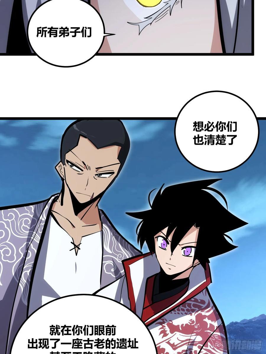 自律的我简直无敌了等级漫画,1032图