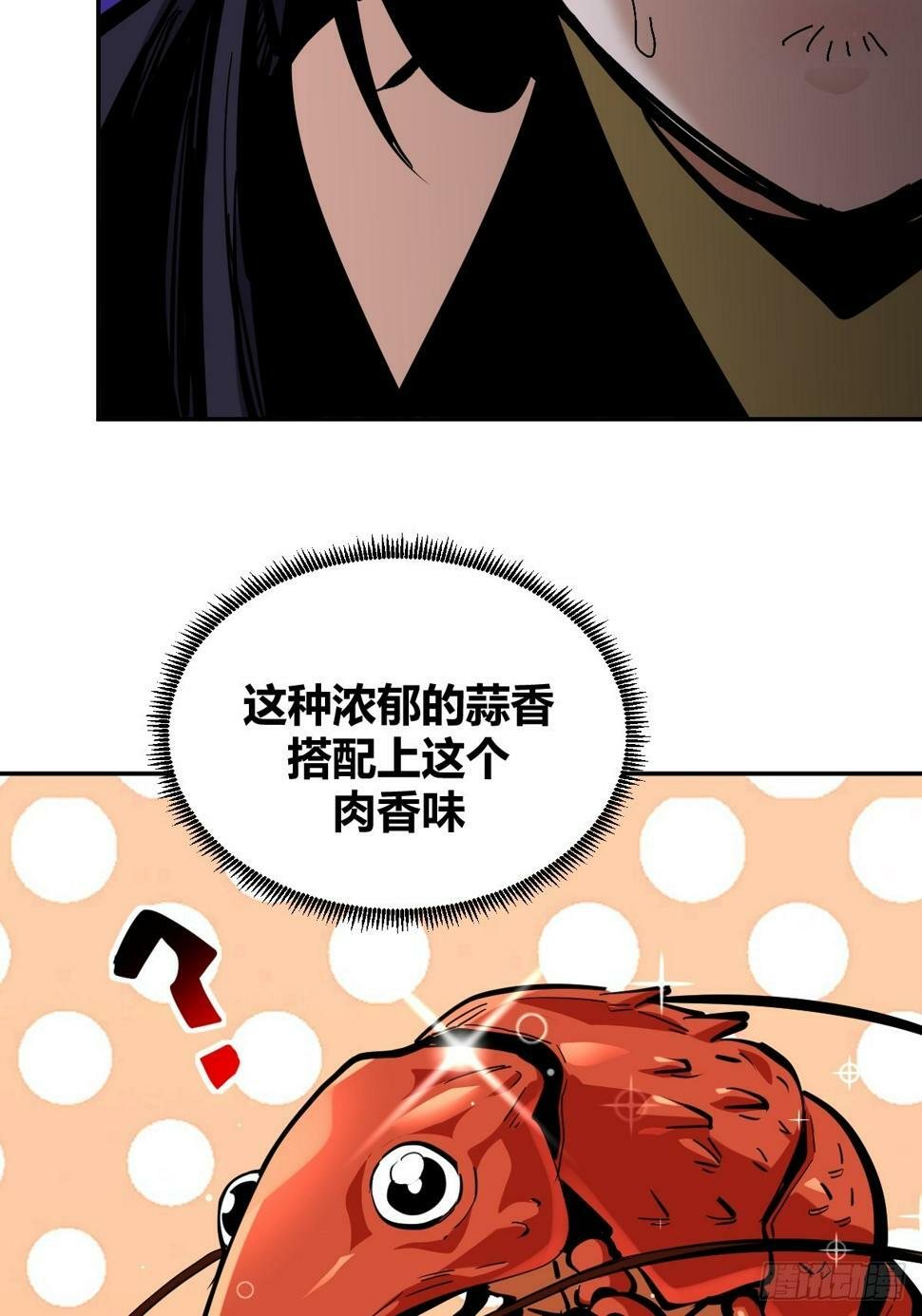 自律的我简直无敌了TXT漫画,111图