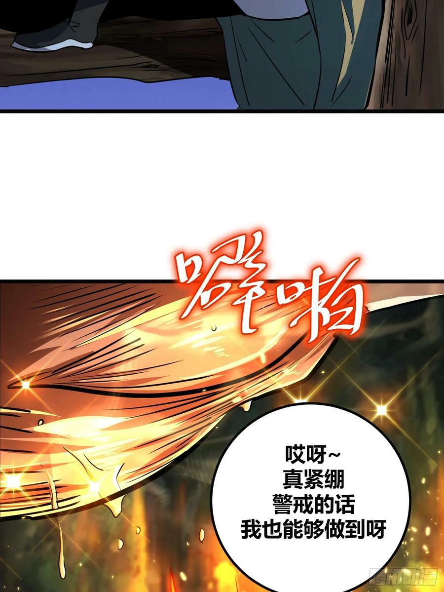 自律的我简直无敌了TXT漫画,632图