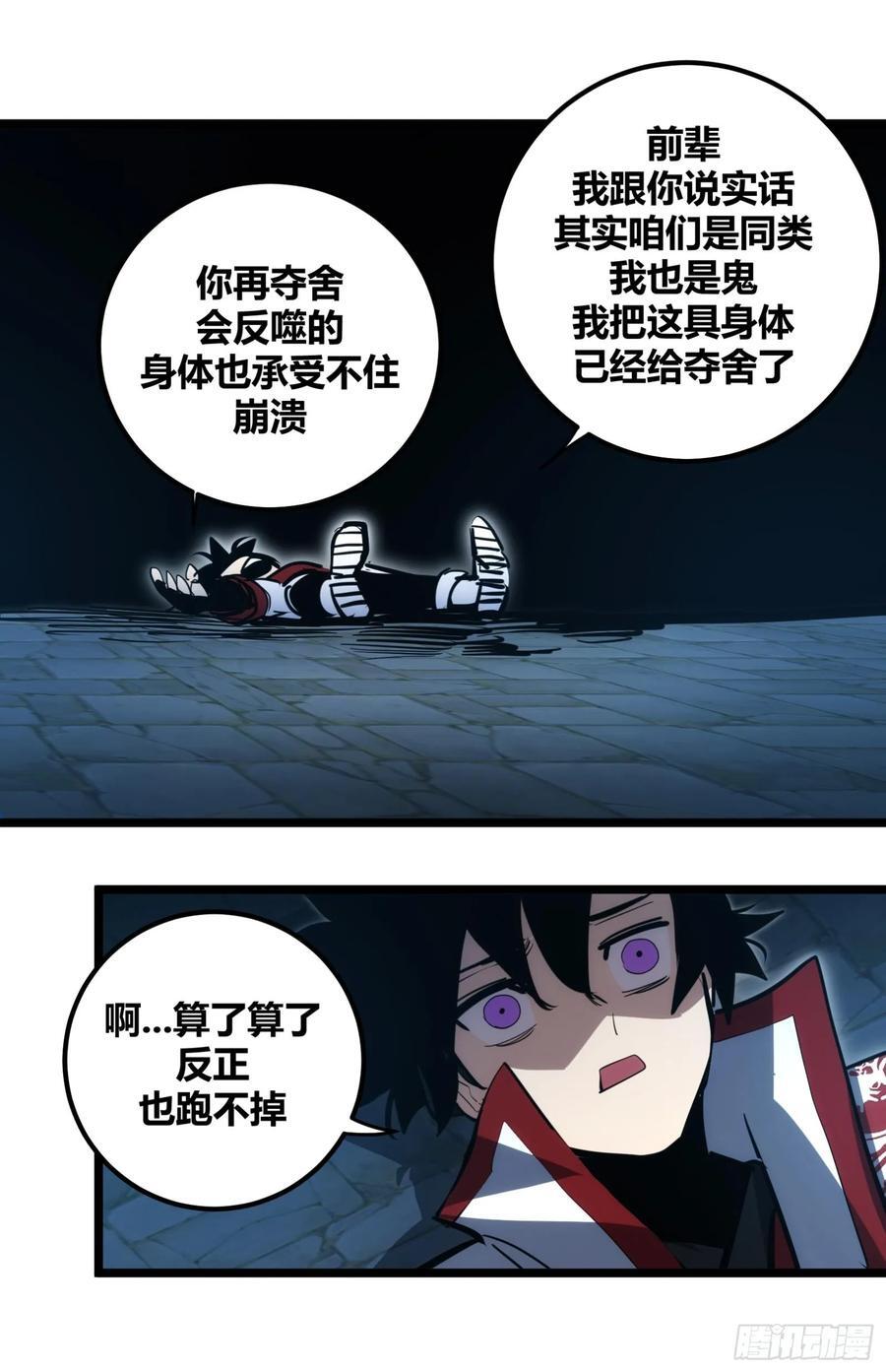 自律的我简直无敌了在线听书漫画,1092图