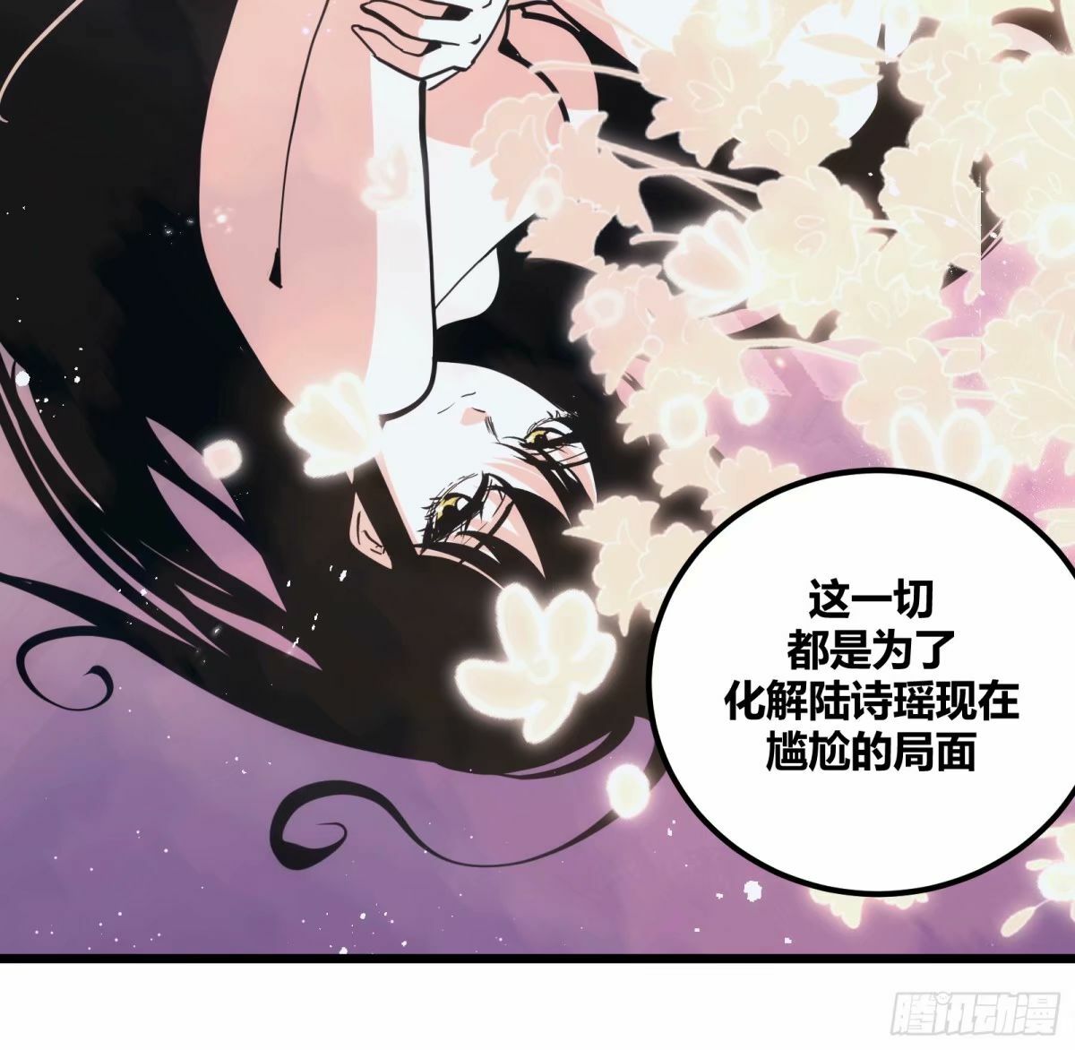 自律的我简直无敌了女主有谁漫画,281图