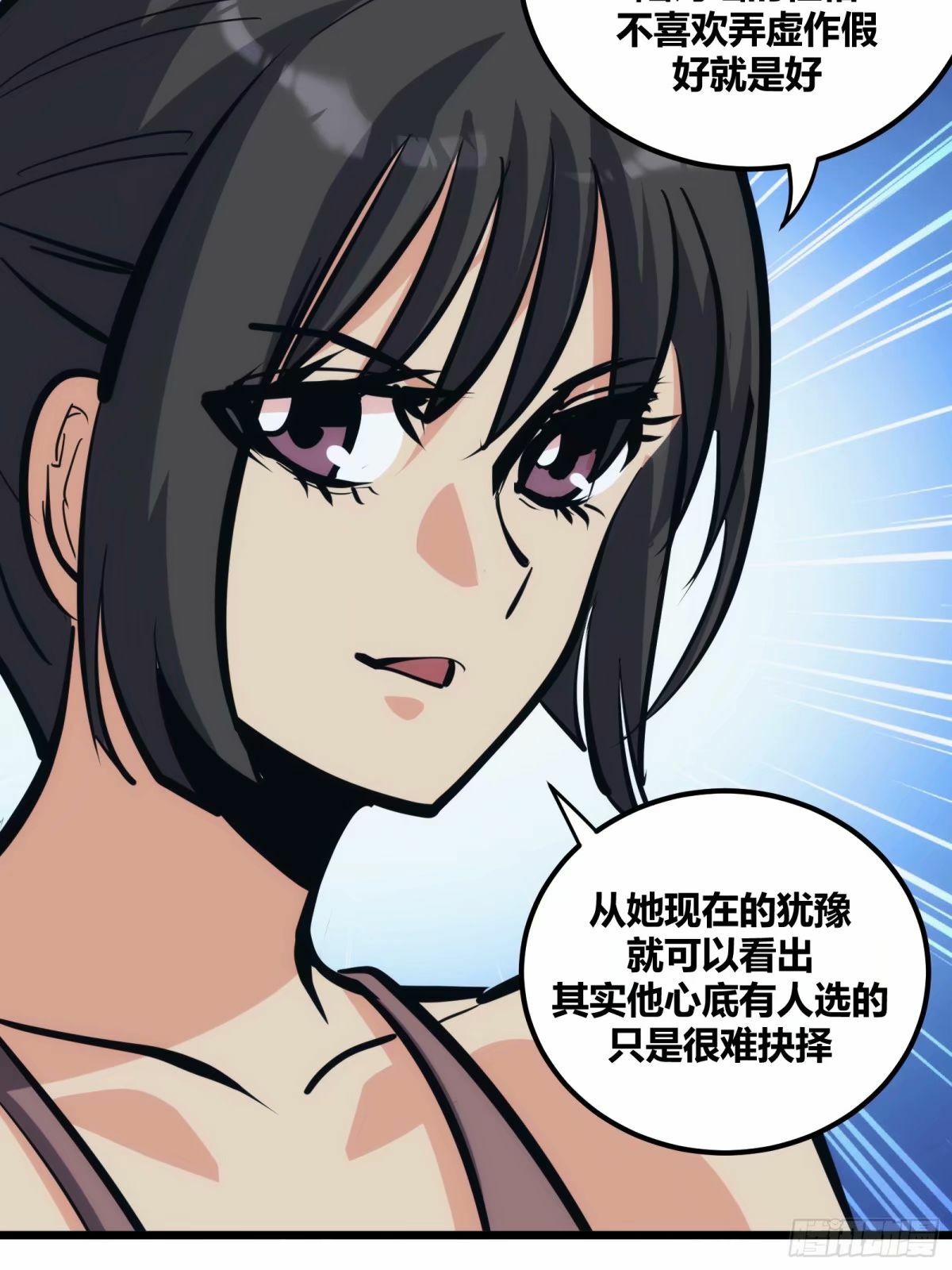 自律的我简直无敌了女主有谁漫画,282图