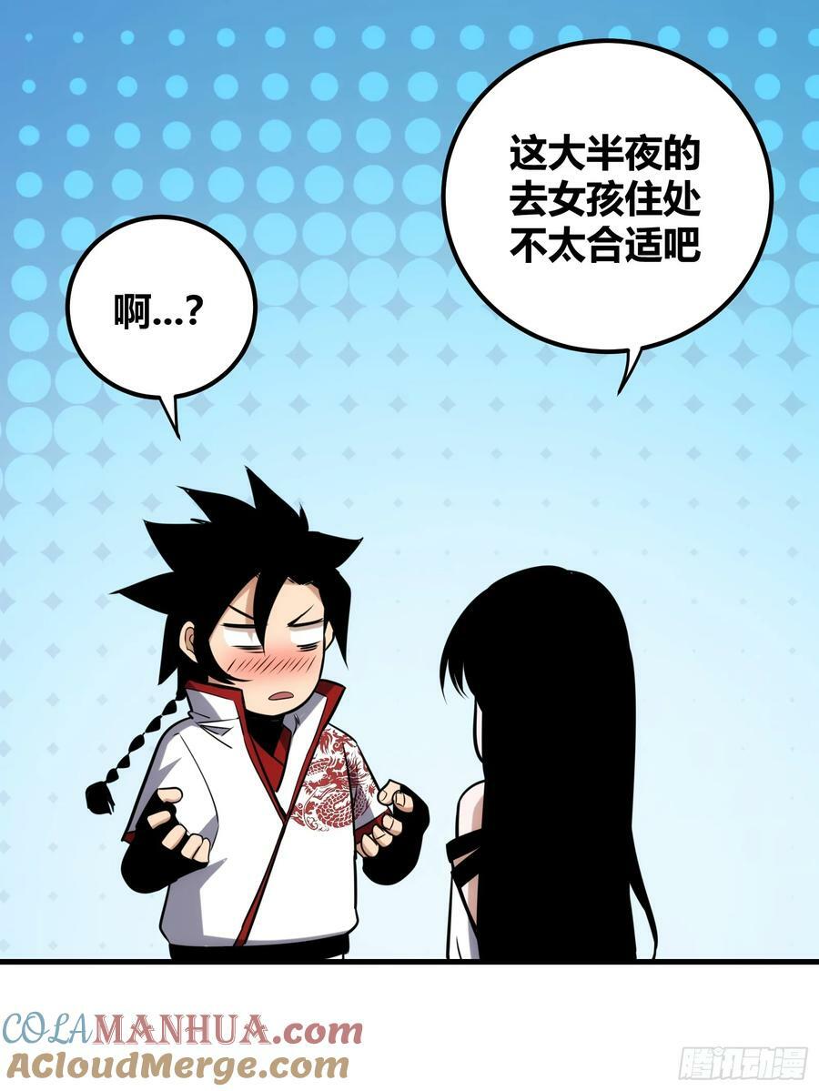 自律的我简直无敌了精校版txt漫画,591图