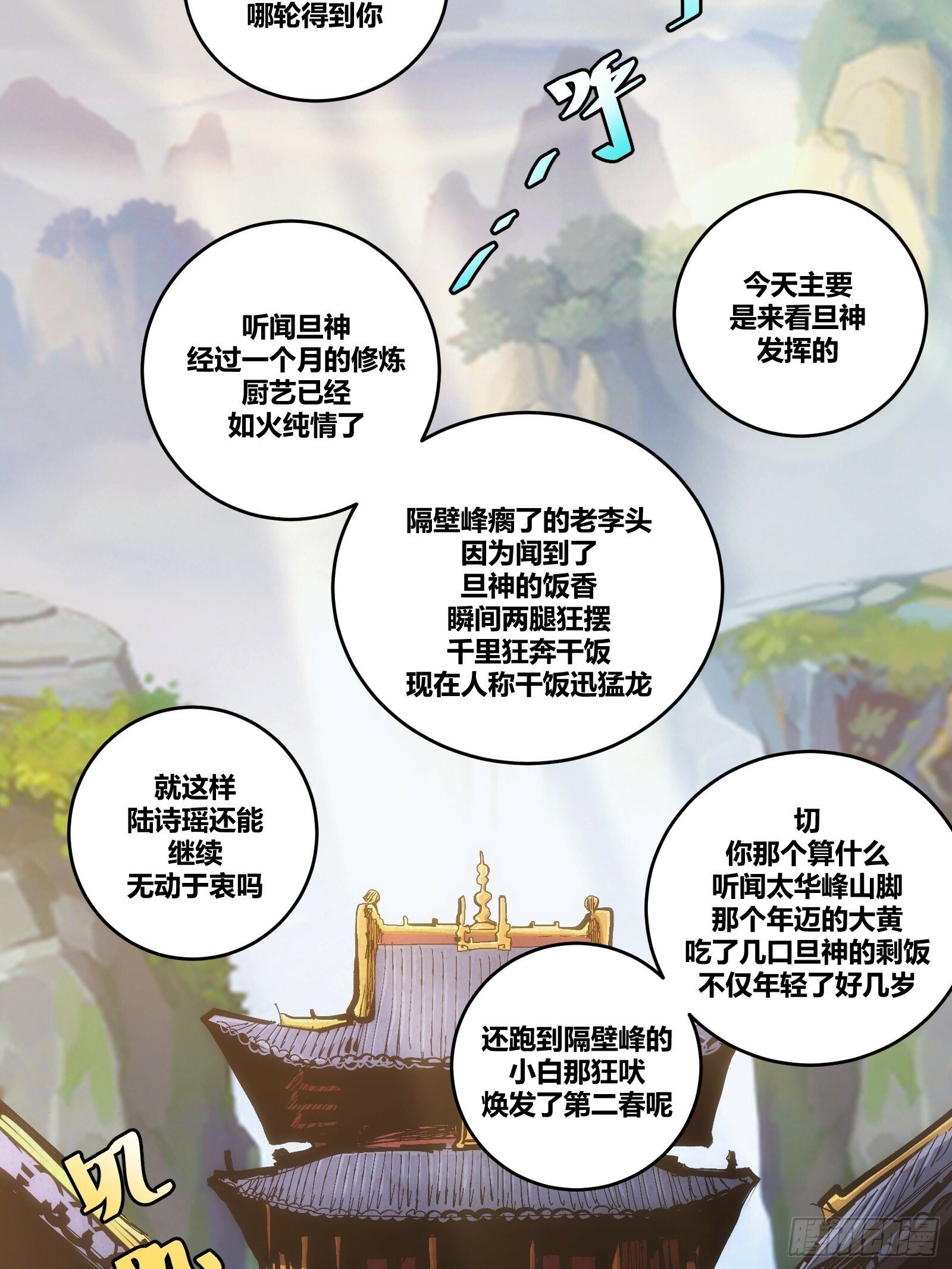 自律的我简直无敌了精校版漫画,201图