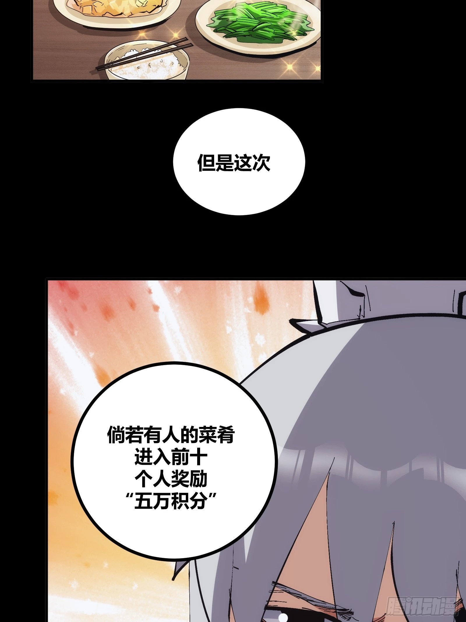 自律的我简直无敌了小说最新章节漫画,151图