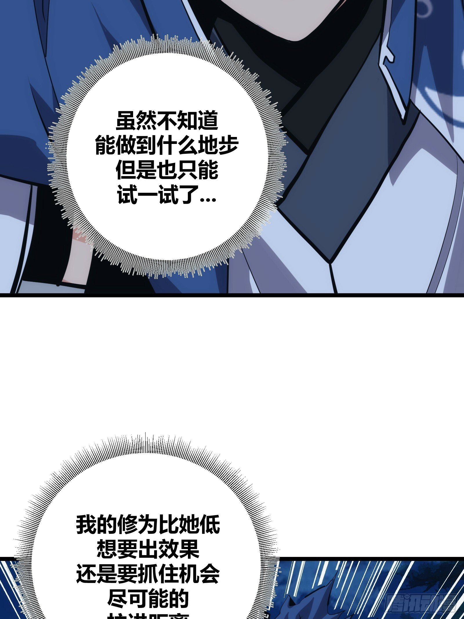 自律的我简直无敌了漫画,402图