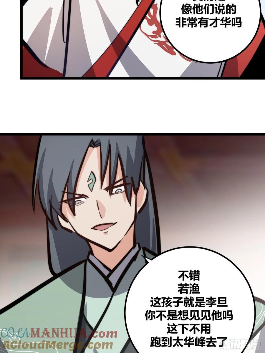 自律的我简直无敌了227章漫画,1161图