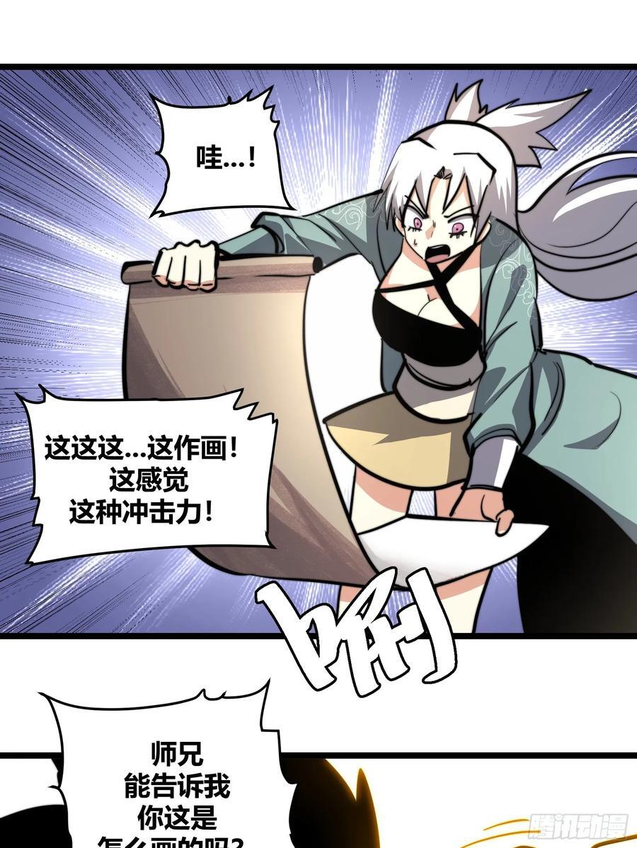 自律的我简直无敌了227章漫画,1162图