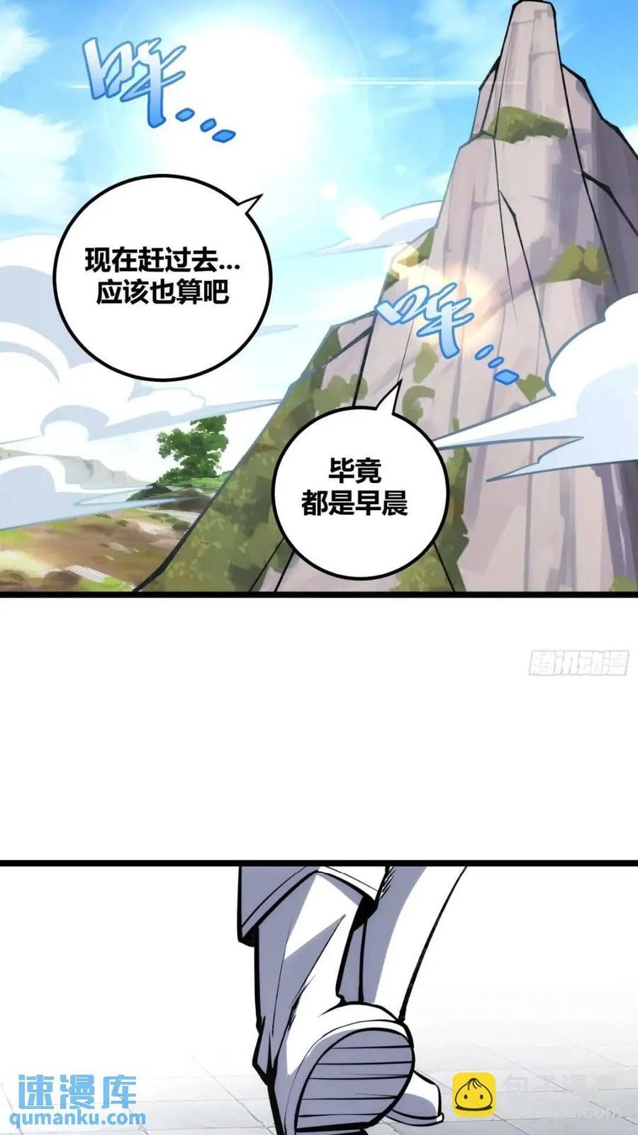 自律的我简直无敌了女主有谁漫画,1181图