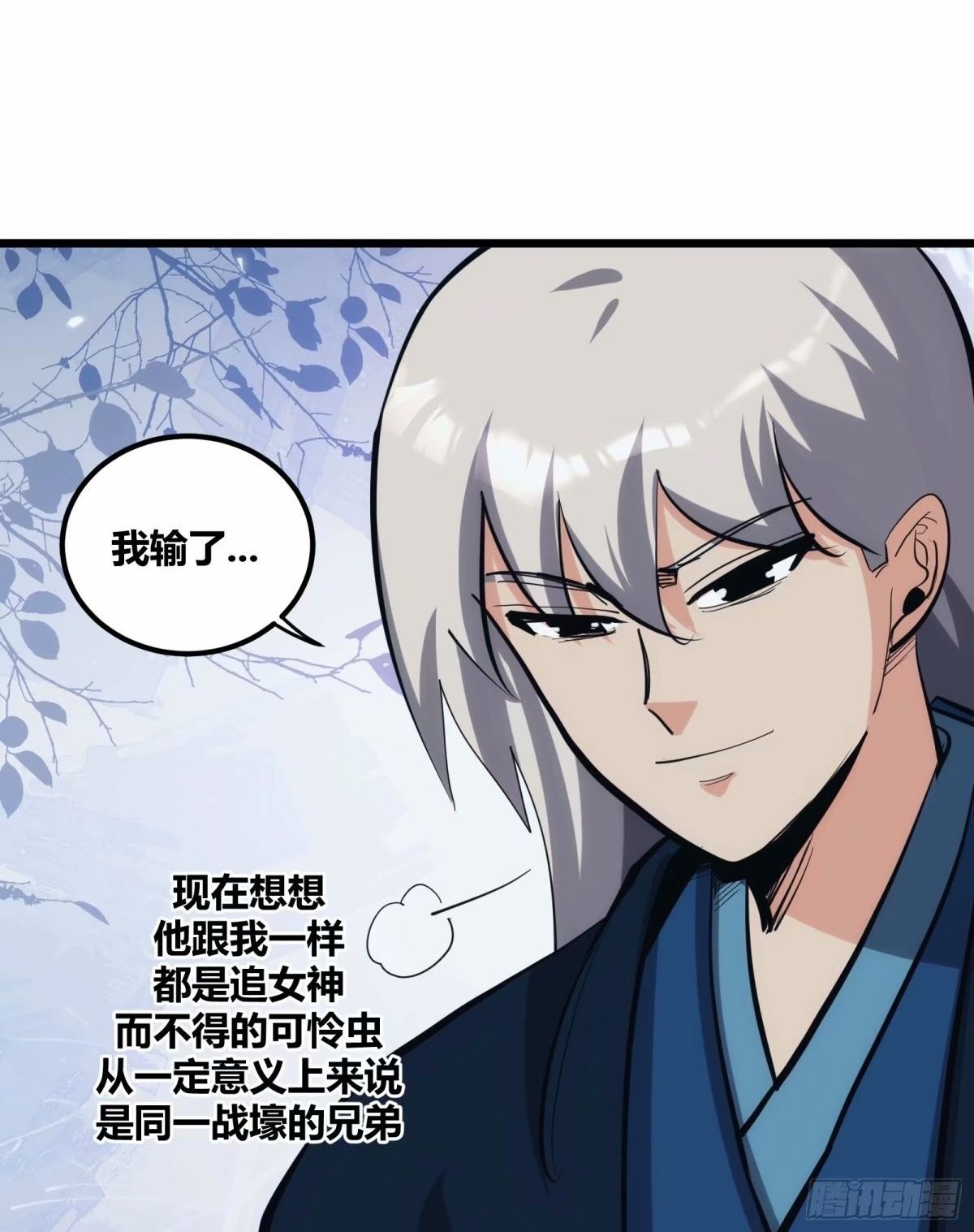 自律的我简直无敌了小说阅读漫画,292图