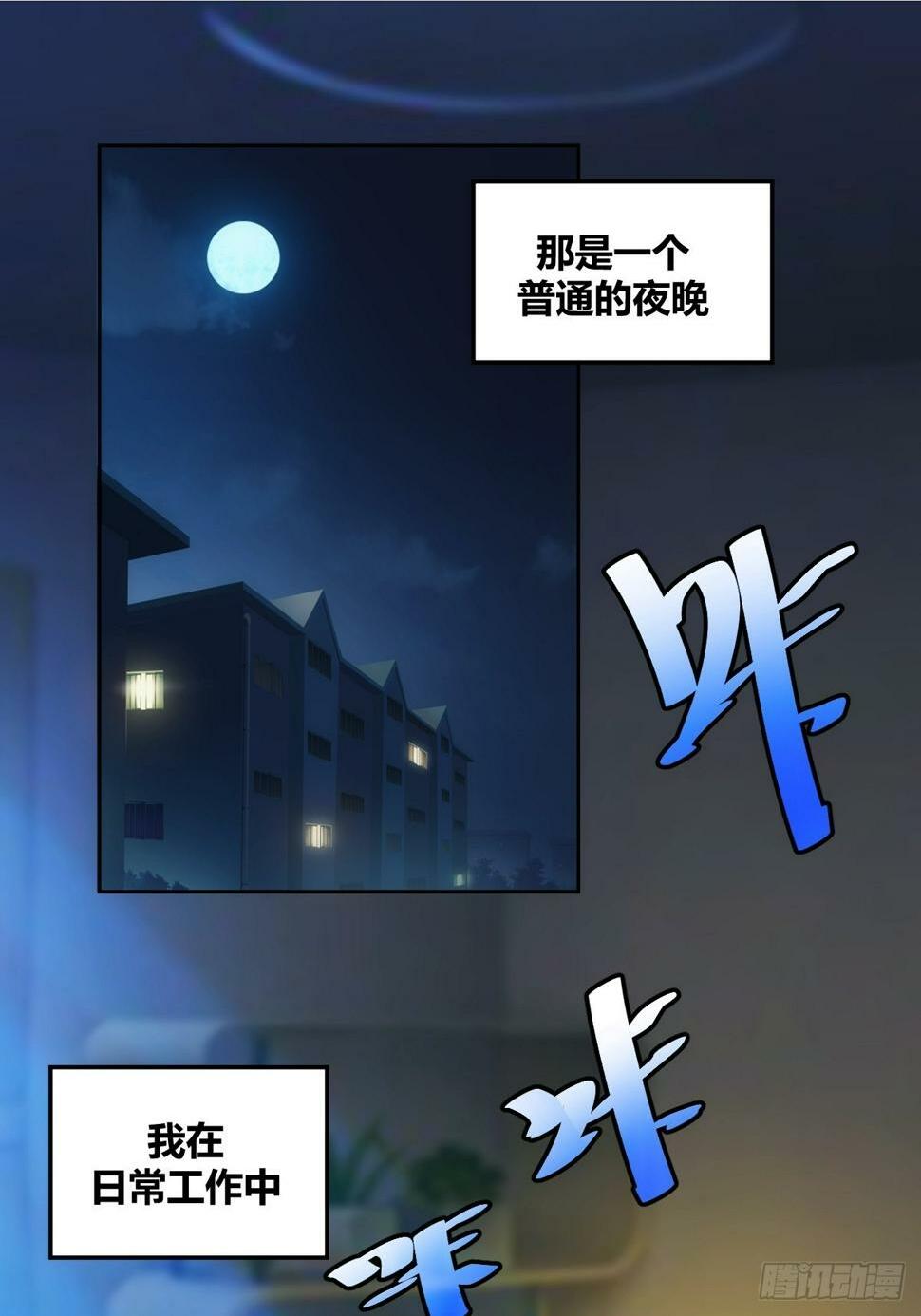 自律的我简直无敌了烂尾没漫画,32图