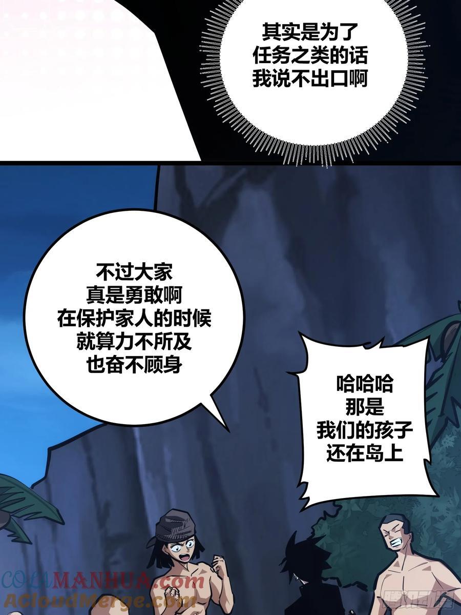 自律的我简直无敌了完整版下载漫画,822图