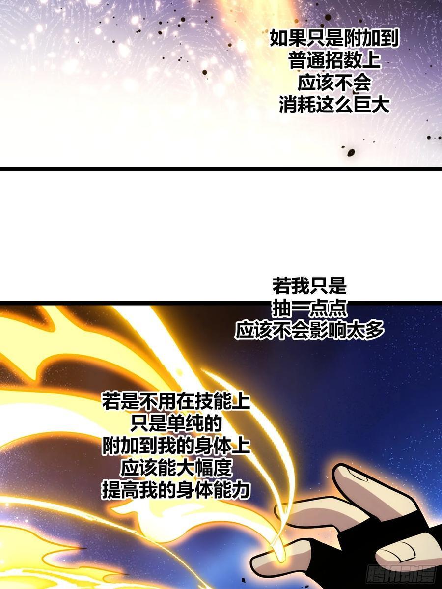 自律的我简直无敌了精校版漫画,811图