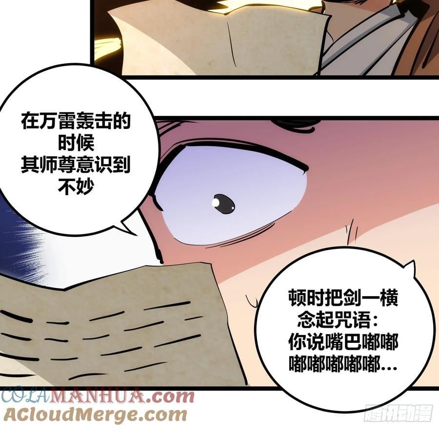 自律的我简直无敌了下载漫画,971图