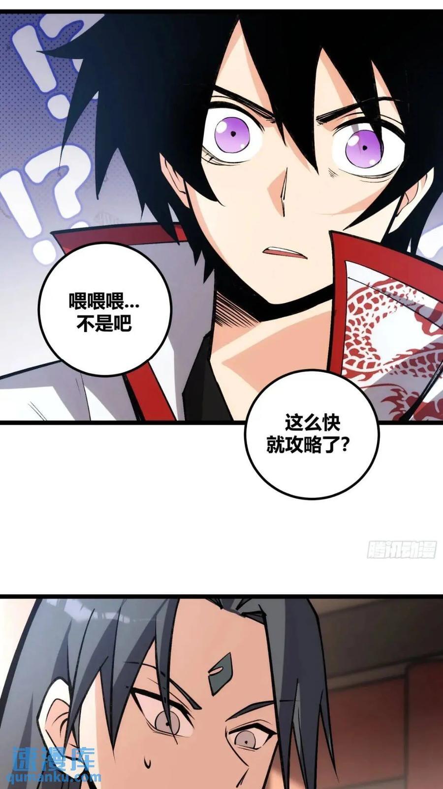 自律的我简直无敌了完整版下载漫画,1171图