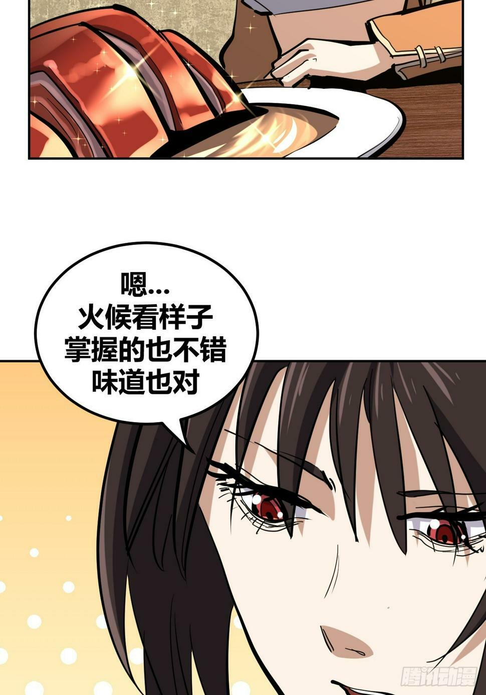 自律的我简直无敌了40漫画,92图