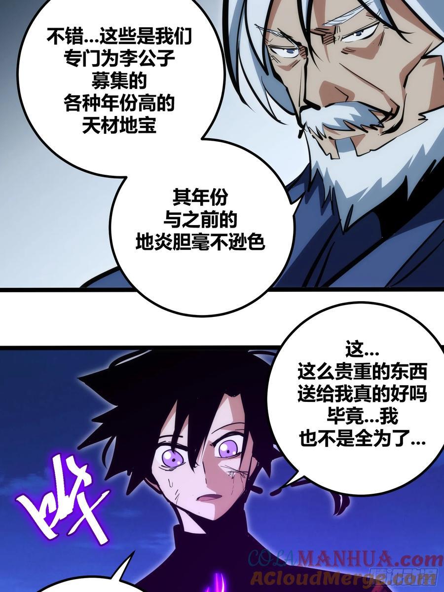 自律的我简直无敌了精校版漫画,951图