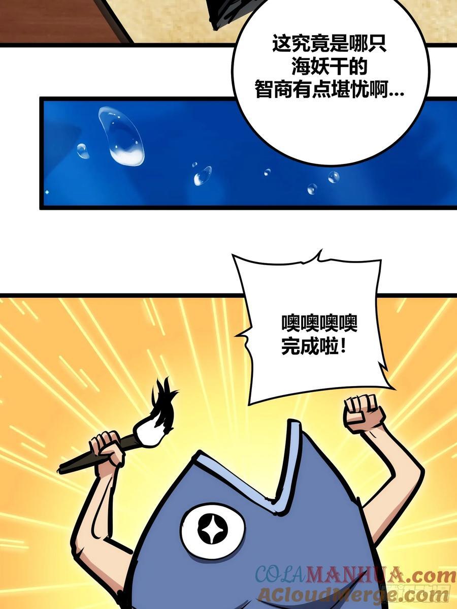 自律的我简直无敌了txt全文下载漫画,881图